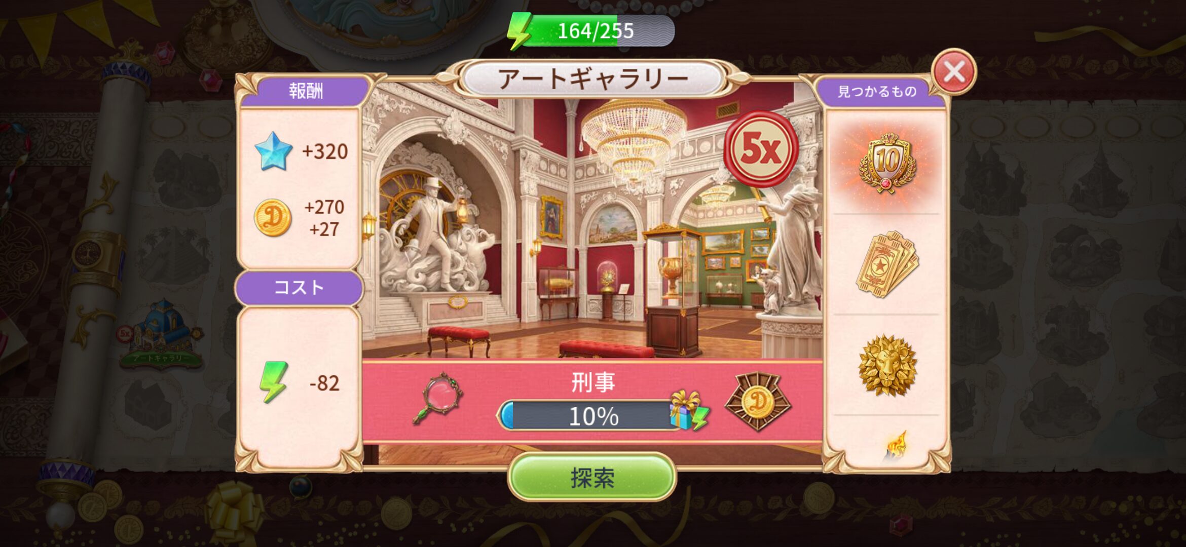 ポイ活ゲーム】探索者の記録 レベル100クリアまで30日！ | ポイ活ゲーム部